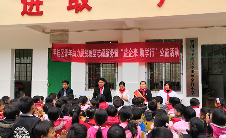 开展爱心助学活动