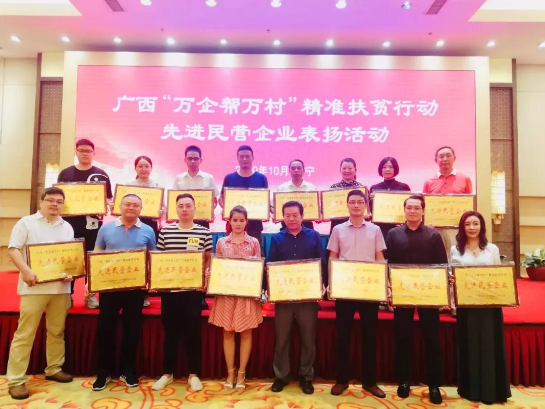 广西华砻树脂获广西&ldquo;万企帮万村&rdquo;精准扶贫先进民营企业表扬