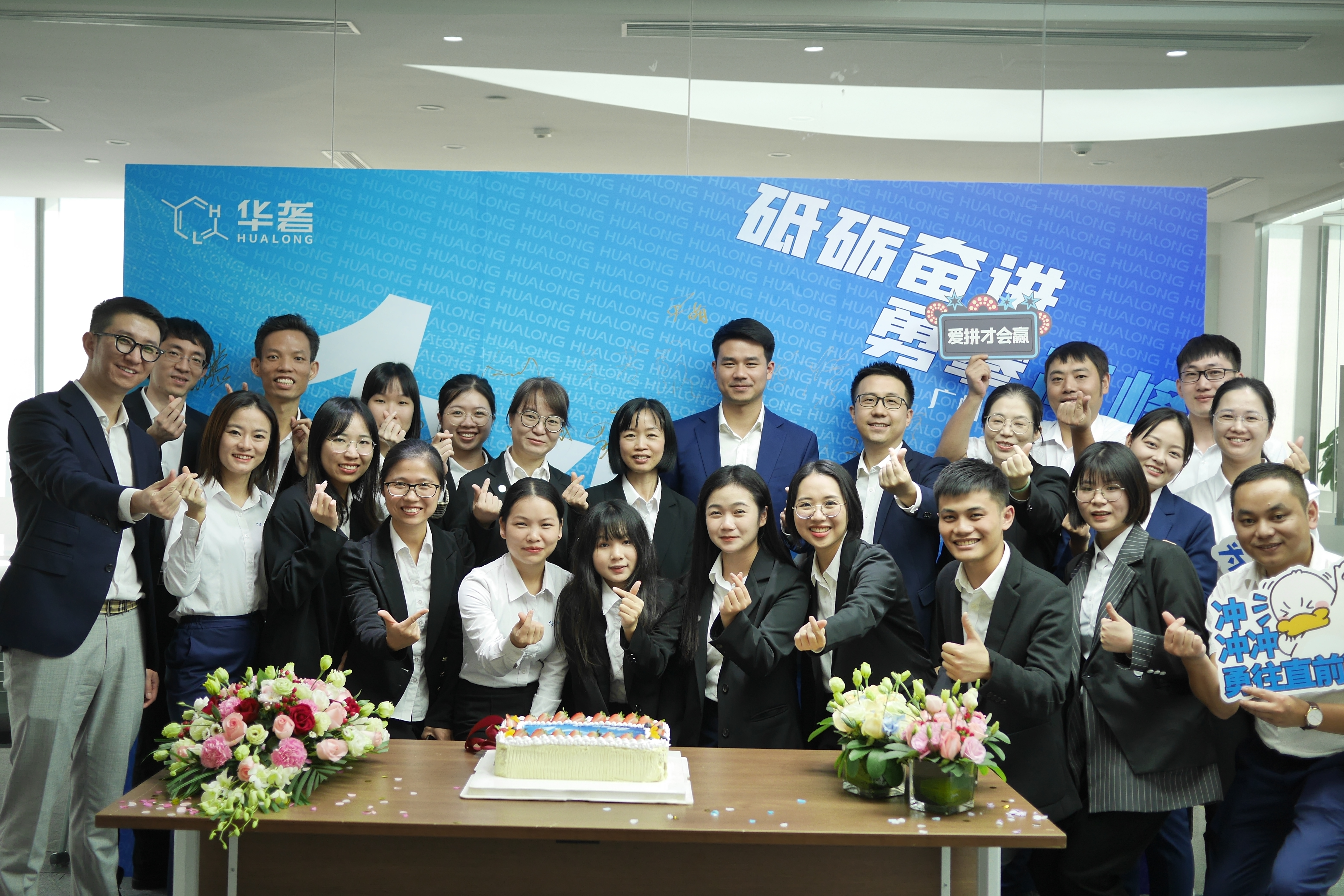 华砻&middot;广州1周年 | 砥砺奋进，勇攀高峰