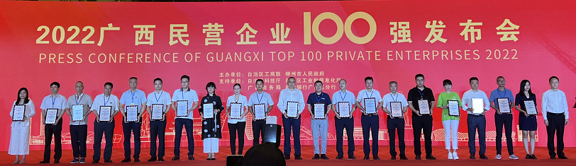 喜讯 | 华砻树脂连续四年荣获广西&ldquo;百强&rdquo;企业称号
